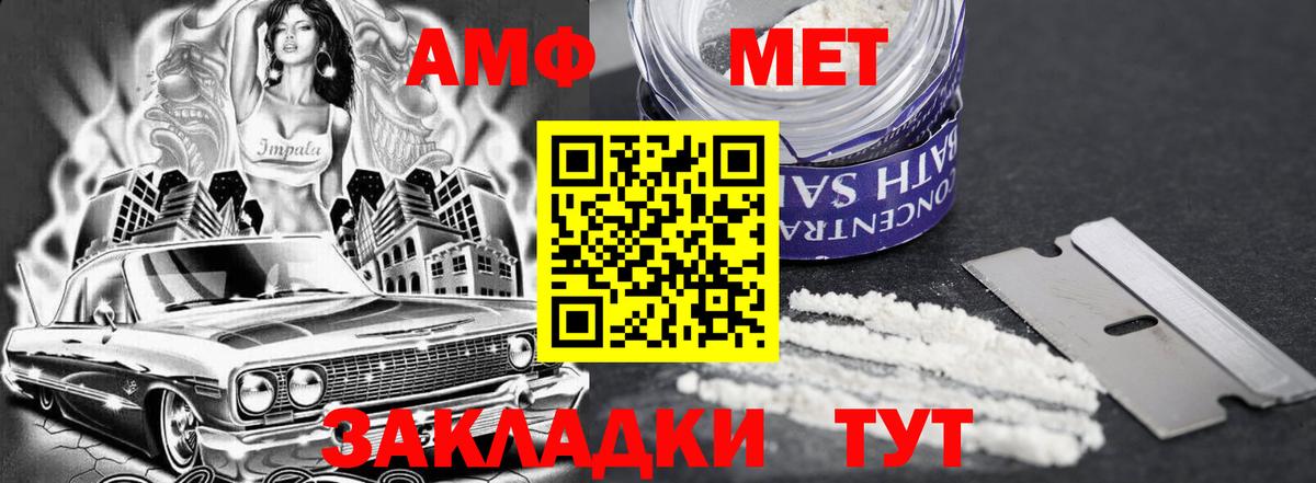 Реутов  АМФ  АМФ  Вход с VPN  Amphetamine 98% 