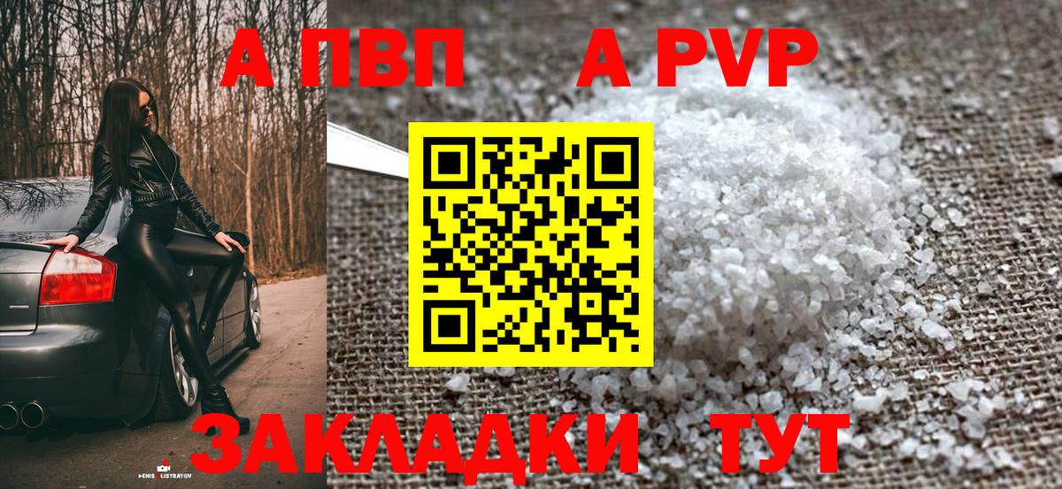 APVP мука Реутов