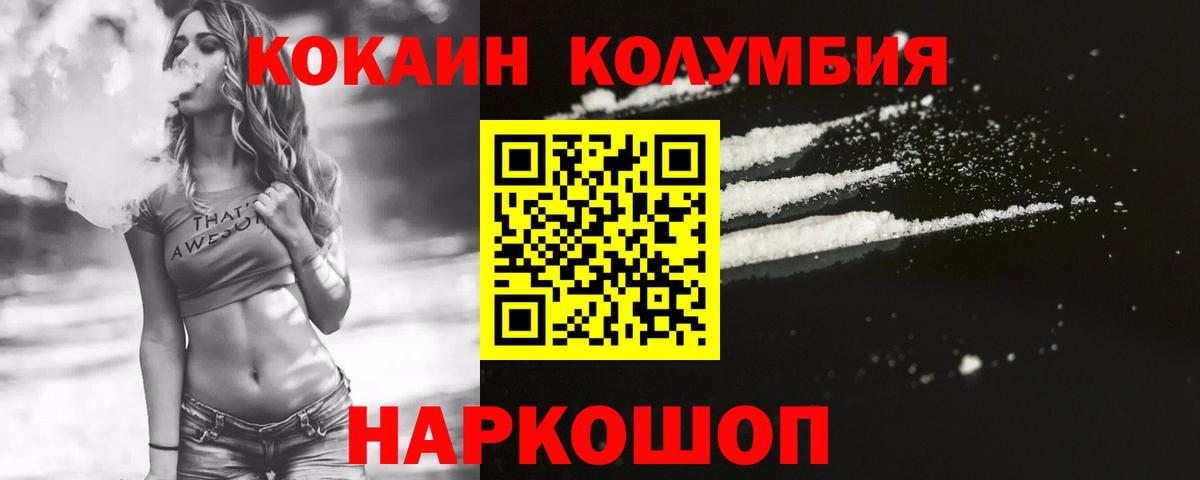 Кокаин Эквадор Реутов