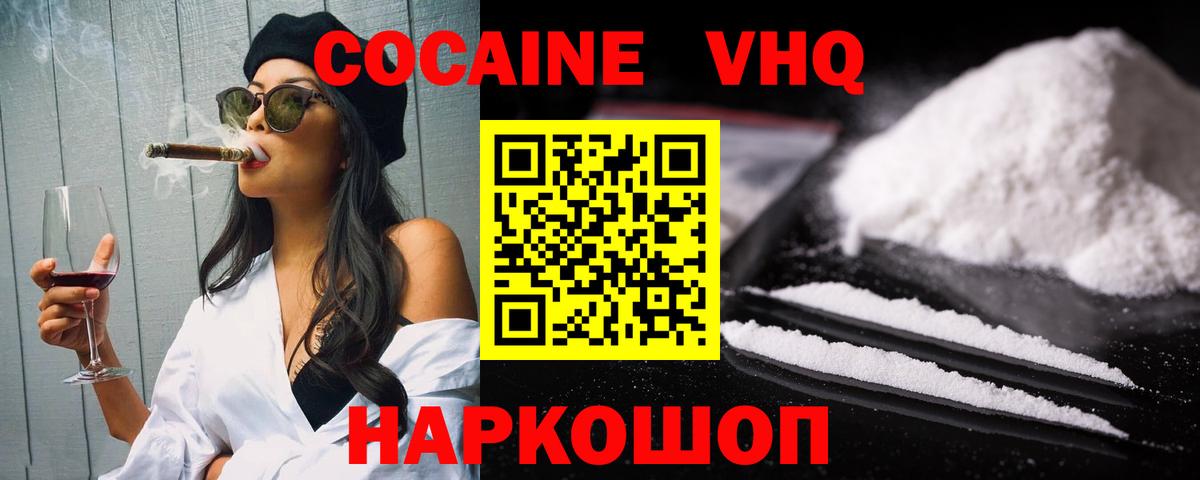 КОКАИН Эквадор  Cocaine Боливия  Реутов  Вход с VPN 
