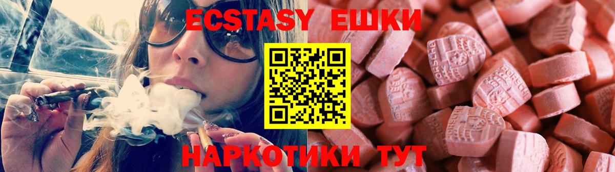 Реутов  Экстази 300 mg  Вход с VPN 