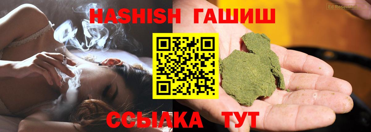 купить закладку  ГАШ Premium  Реутов  Вход с VPN  ГАШ Premium  ГАШ 
