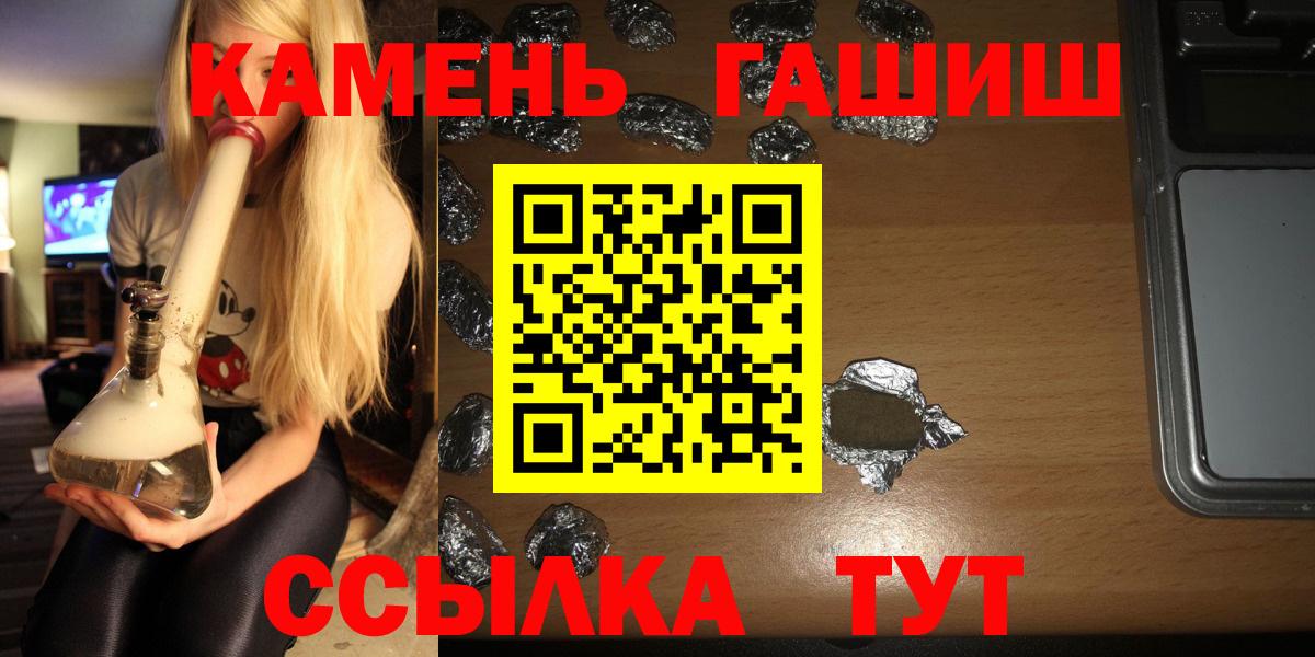 Гашиш убойный Реутов