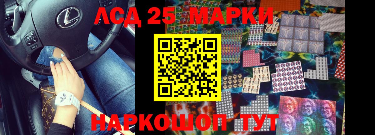 Лсд 25 экстази ecstasy  Вход с VPN  LSD-25 экстази ecstasy  Реутов 