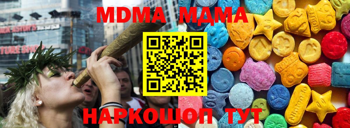 MDMA crystal Реутов