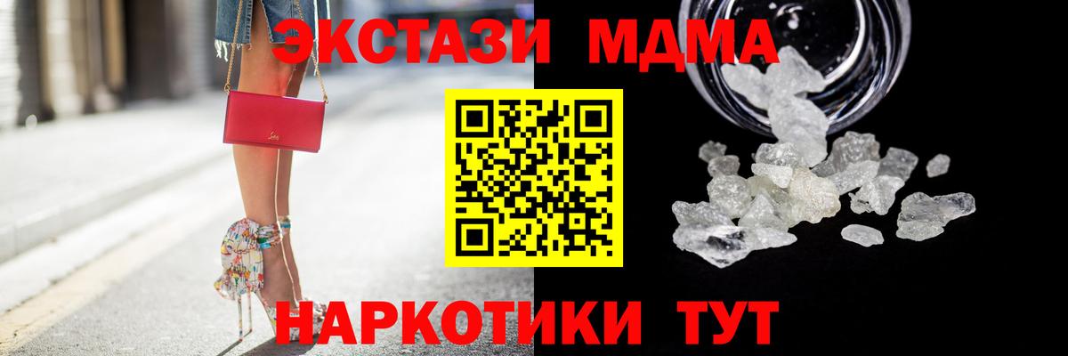 Реутов  MDMA кристаллы  MDMA молли  Вход с VPN 