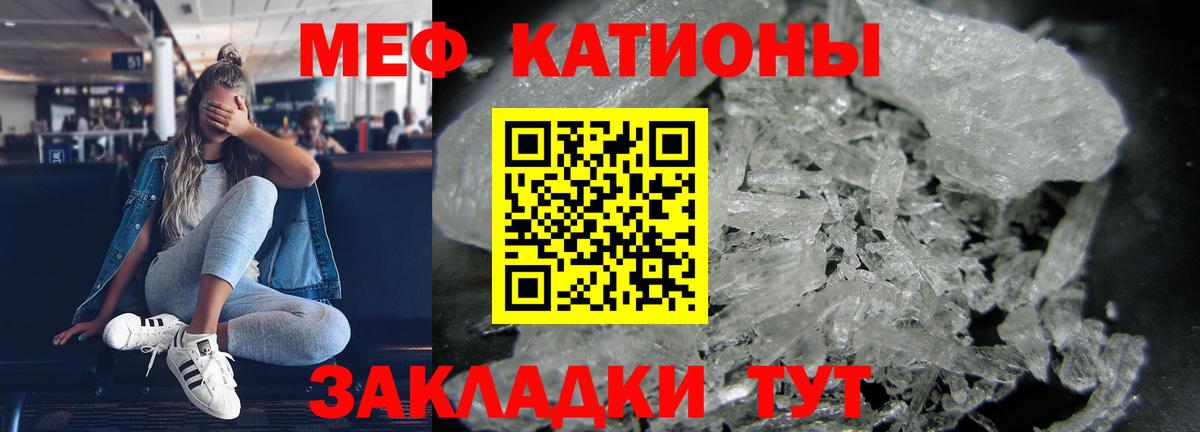 Мефедрон VHQ  Вход с VPN  МЯУ-МЯУ  МЯУ-МЯУ VHQ  Реутов 