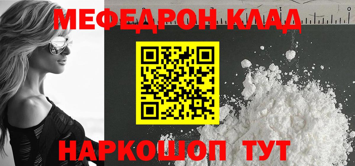 Меф кристаллы Реутов