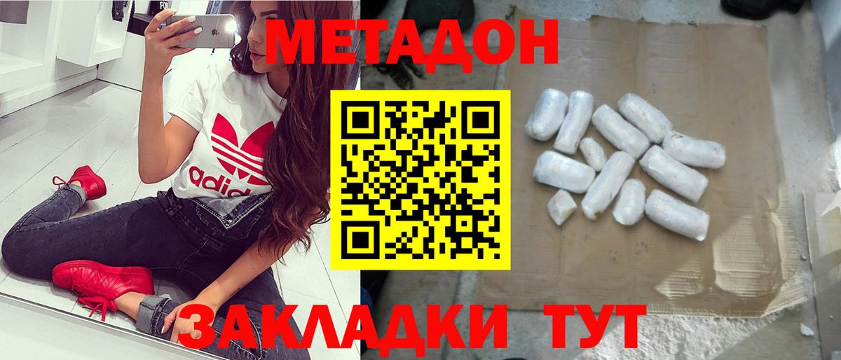 Реутов  Метадон кристалл  Вход с VPN 