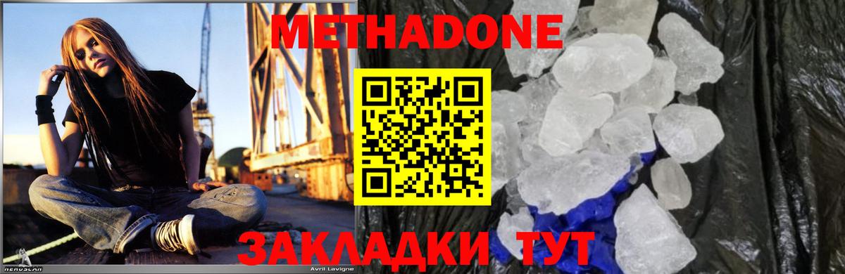 МЕТАДОН VHQ Реутов