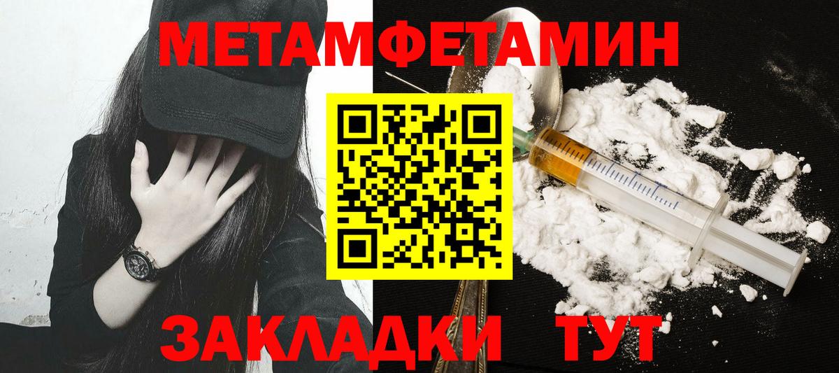 Метамфетамин витя Реутов