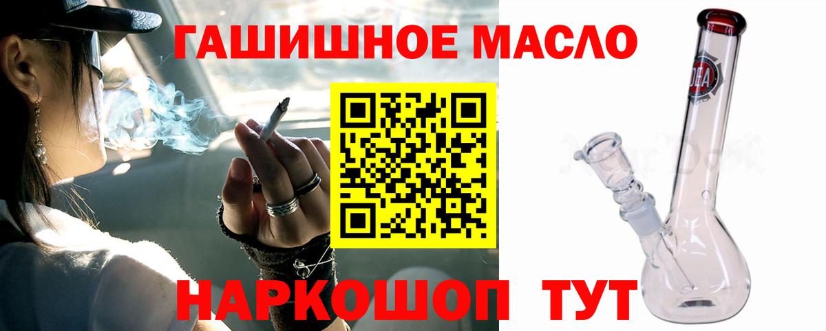 Дистиллят ТГК вейп с тгк  Вход с VPN  Реутов 