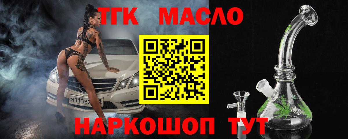 ТГК вейп с тгк Реутов