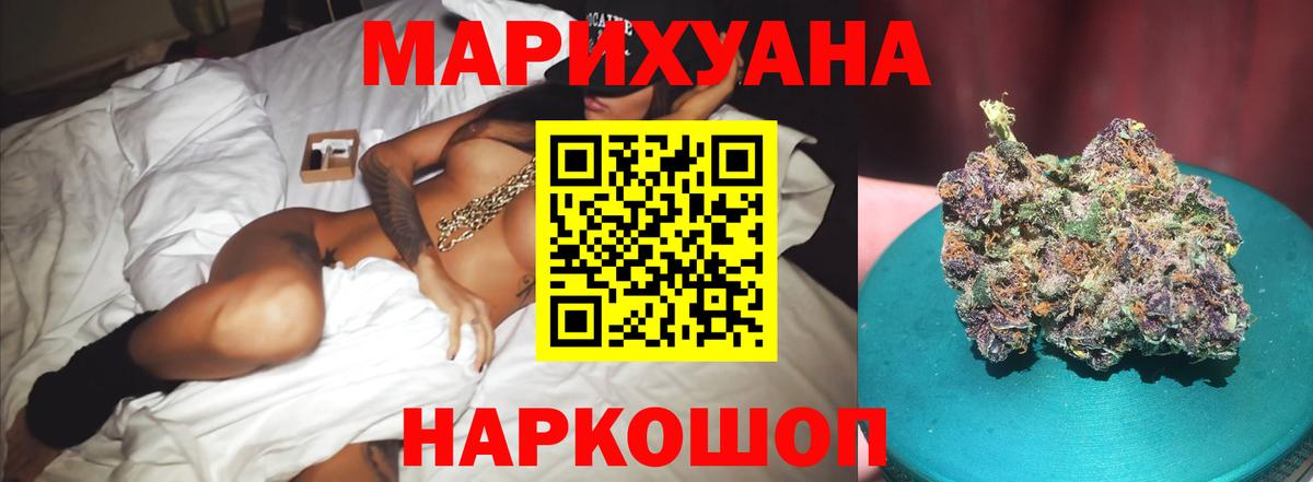 Бошки марихуана конопля  Вход с VPN  Бошки Шишки семена  Реутов 